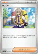 Arven 076/078 Uncommon card from Violet ex (Japanese)