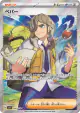 Arven 099/078 Super Rare card from Violet ex (Japanese)