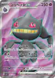 Banette ex 095/078 Super Rare card from Violet ex (Japanese)
