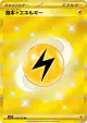 Basic Lightning Energy 108/078 Ultra Rare card from Violet ex (Japanese)