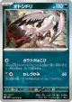 Bombirdier 056/078 Uncommon card from Violet ex (Japanese)