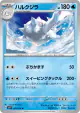 Cetitan 025/078 Uncommon card from Violet ex (Japanese)