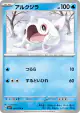 Cetoddle 024/078 Common card from Violet ex (Japanese)
