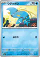 Clauncher 021/078 Common card from Violet ex (Japanese)