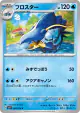 Clawitzer 022/078 Common card from Violet ex (Japanese)