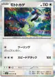 Cyclizar 068/078 Rare card from Violet ex (Japanese)