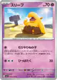 Drowzee 038/078 Common card from Violet ex (Japanese)