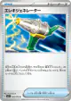 Electric Generator 069/078 Uncommon card from Violet ex (Japanese)