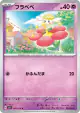 Flabébé 042/078 Common card from Violet ex (Japanese)