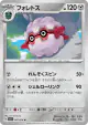 Forretress 057/078 Uncommon card from Violet ex (Japanese)