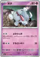 Greavard 047/078 Common card from Violet ex (Japanese)