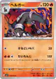 Houndoom 018/078 Common card from Violet ex (Japanese)