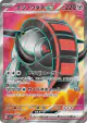 Iron Treads ex 096/078 Super Rare card from Violet ex (Japanese)