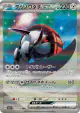 Iron Treads ex 103/078 Special Art Rare card from Violet ex (Japanese)