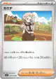 Katy 074/078 Uncommon card from Violet ex (Japanese)