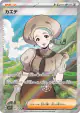 Katy 097/078 Super Rare card from Violet ex (Japanese)