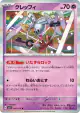Klefki 045/078 Rare card from Violet ex (Japanese)
