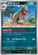 Mabosstiff 055/078 Uncommon card from Violet ex (Japanese)