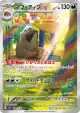 Mabosstiff 088/078 Art Rare card from Violet ex (Japanese)