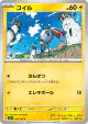 Magnemite 026/078 Common card from Violet ex (Japanese)