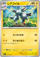 Magneton 027/078 Common card from Violet ex (Japanese)