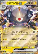 Magnezone ex 028/078 Double Rare card from Violet ex (Japanese)