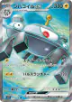 Magnezone ex 093/078 Super Rare card from Violet ex (Japanese)