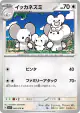 Maushold 066/078 Uncommon card from Violet ex (Japanese)