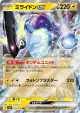 Miraidon ex 037/078 Double Rare card from Violet ex (Japanese)