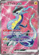 Miraidon ex 094/078 Super Rare card from Violet ex (Japanese)