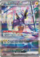 Miraidon ex 102/078 Special Art Rare card from Violet ex (Japanese)