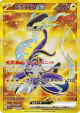 Miraidon ex 106/078 Ultra Rare card from Violet ex (Japanese)