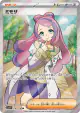 Miriam 100/078 Super Rare card from Violet ex (Japanese)