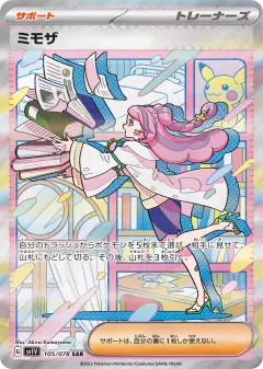 Miriam card from Violet ex