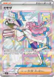 Miriam 105/078 Special Art Rare card from Violet ex (Japanese)