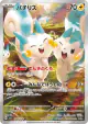 Pachirisu 084/078 Art Rare card from Violet ex (Japanese)