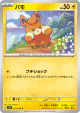 Pawmi 033/078 Common card from Violet ex (Japanese)