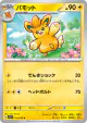 Pawmo 035/078 Common card from Violet ex (Japanese)