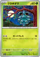 Pineco 001/078 Common card from Violet ex (Japanese)