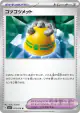 Rocky Helmet 073/078 Uncommon card from Violet ex (Japanese)