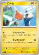 Rotom 030/078 Common card from Violet ex (Japanese)