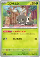 Scatterbug 003/078 Common card from Violet ex (Japanese)