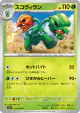 Scovillain 014/078 Uncommon card from Violet ex (Japanese)