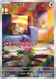 Skwovet 090/078 Art Rare card from Violet ex (Japanese)