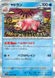 Slowbro 020/078 Rare card from Violet ex (Japanese)