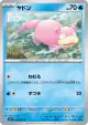 Slowpoke 019/078 Common card from Violet ex (Japanese)