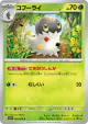 Spewpa 004/078 Common card from Violet ex (Japanese)