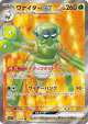 Spidops ex 091/078 Super Rare card from Violet ex (Japanese)