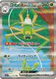 Spidops ex 101/078 Special Art Rare card from Violet ex (Japanese)