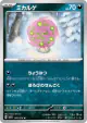 Spiritomb 052/078 Uncommon card from Violet ex (Japanese)